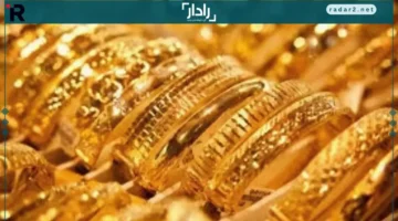 أسعار الذهب في اليمن تكشف فرقًا صادمًا يصل إلى 300% بين عدن وصنعاء